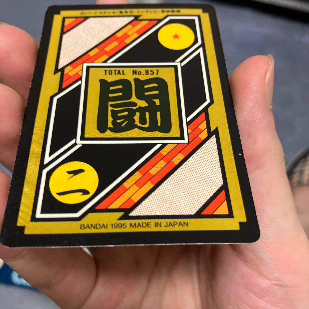 希少】ドラゴンボールカードダスZ&GT(状態はいい方)9枚セット！ - メルカリ