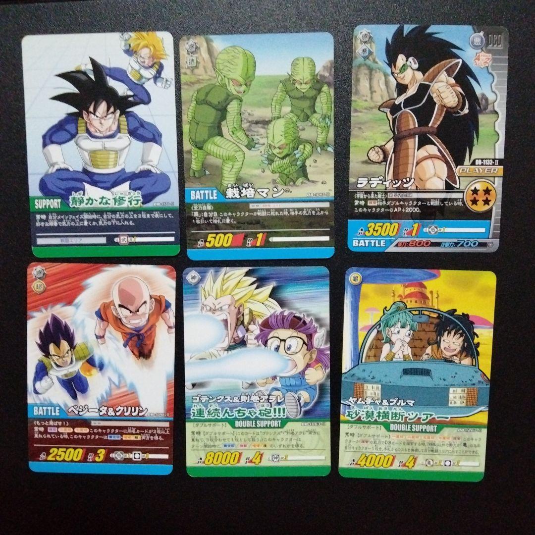 DRAGON BALL ドラゴンボール 超カードゲーム 6枚セット - メルカリ