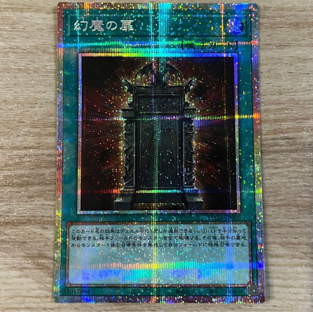 遊戯王 カード 幻魔の扉 プリズマティックシークレットレア - メルカリ