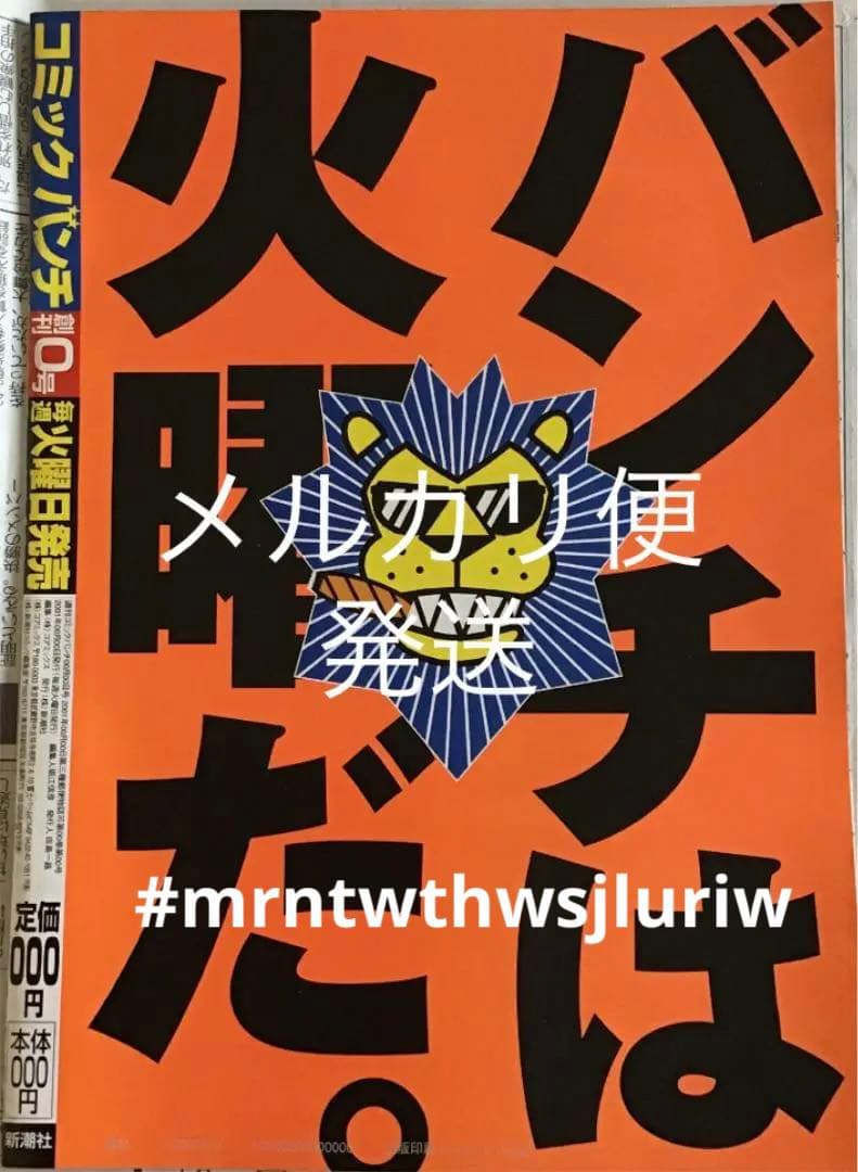 コミックバンチ　1冊　創刊0号　2001年