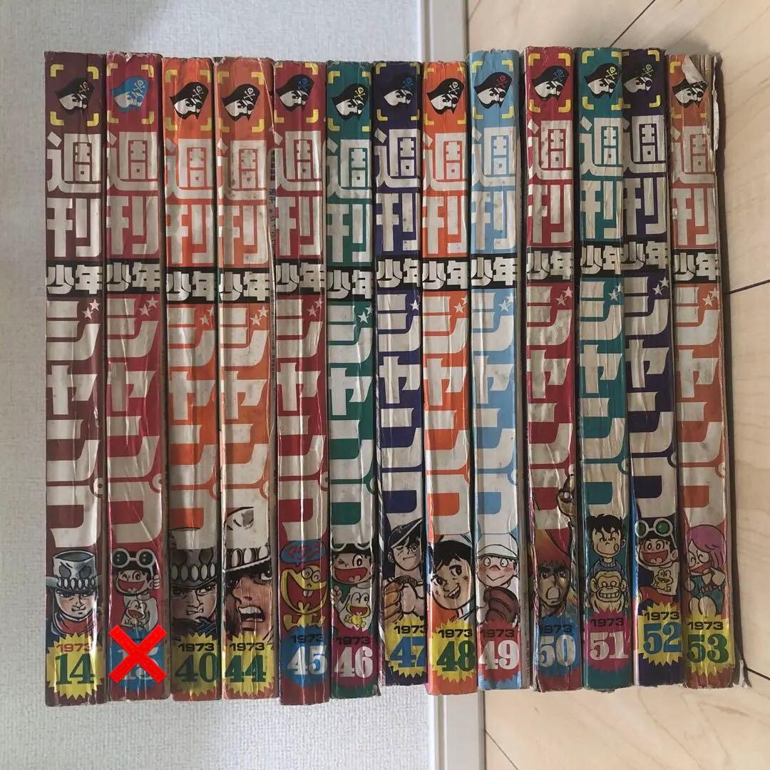 週刊少年ジャンプ　1973年発行12巻セット 週刊少年ジャンプ 7/30号 (発売日2012年07月14日) | 雑誌/定期購読の