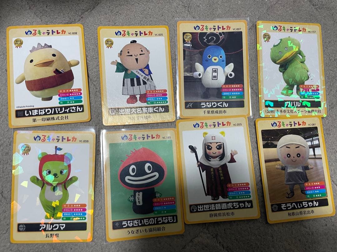 ゆるキャラトレカ 8枚セット - メルカリ