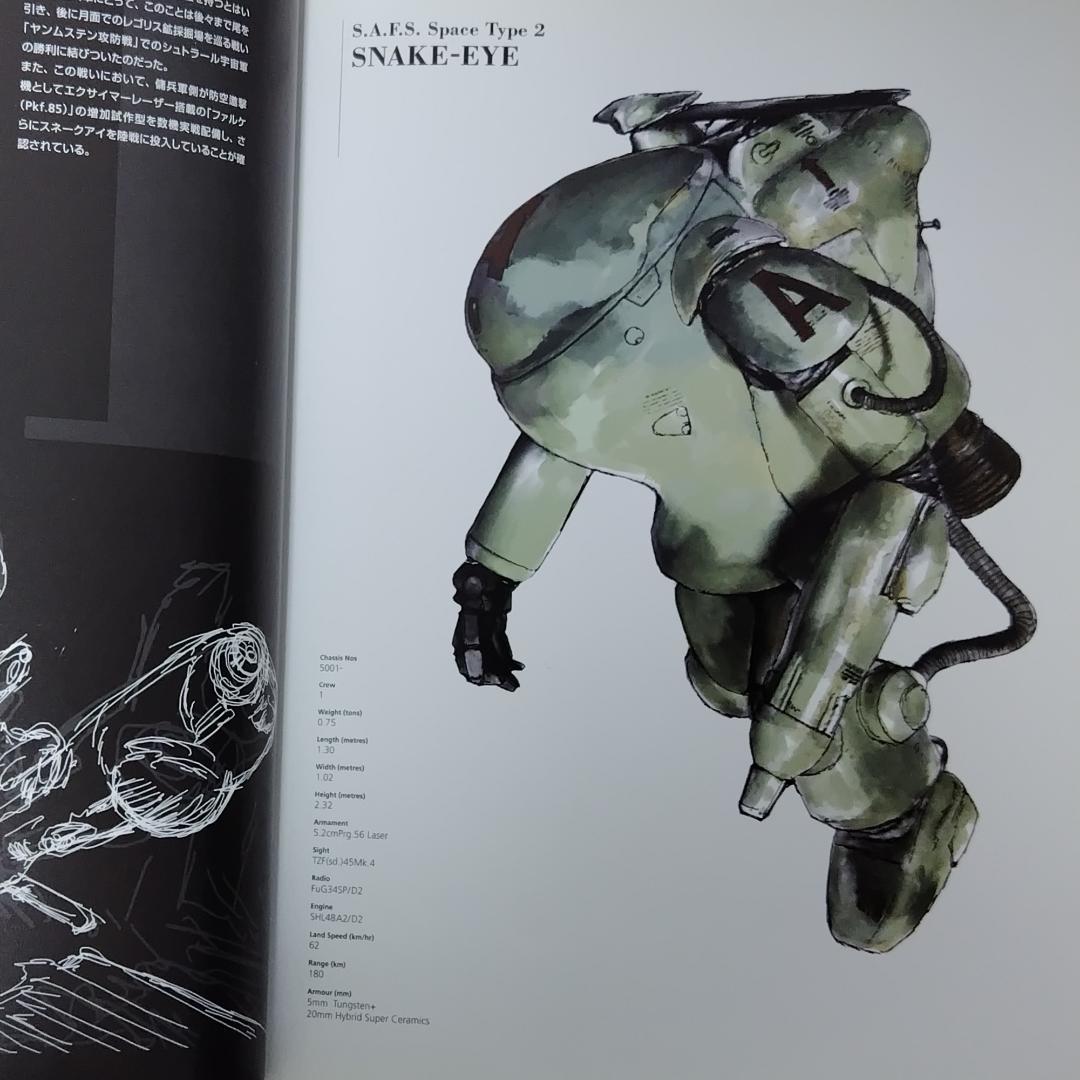 送料無料☆ マシーネンクリーガー・イン・アクション バンドデシネ