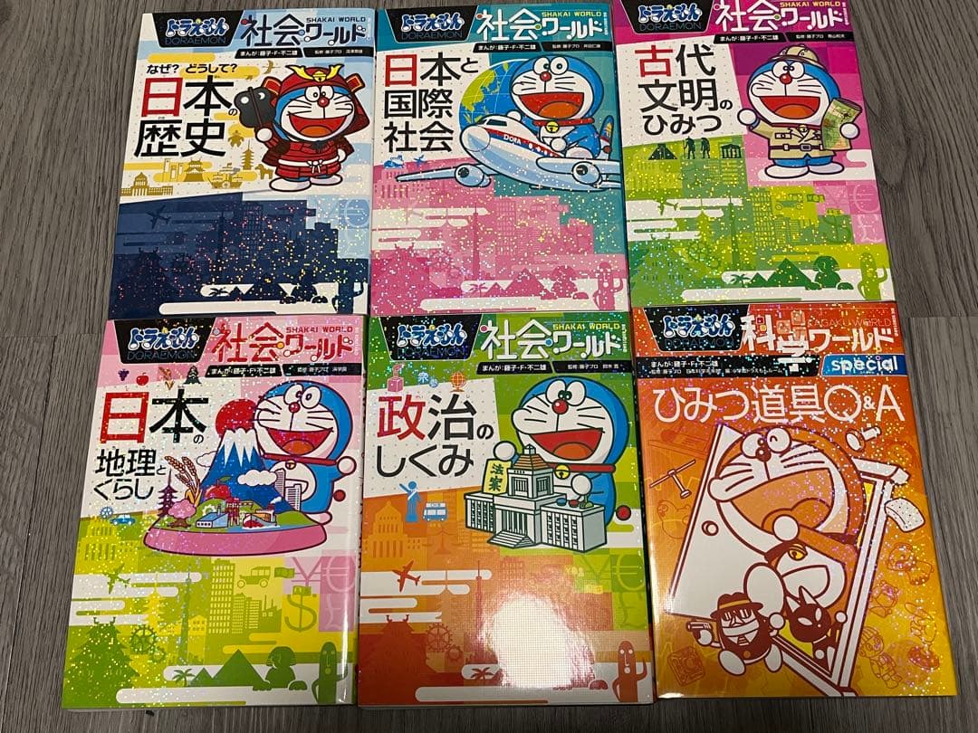 ドラえもん 社会ワールド科学ワールド6冊セット - メルカリ
