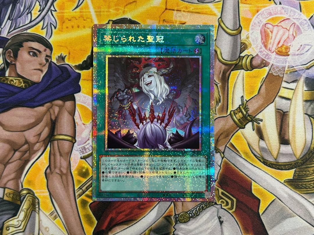 アジア版プリズマ】 屋敷わらし LPST-JP010Stamp Edition