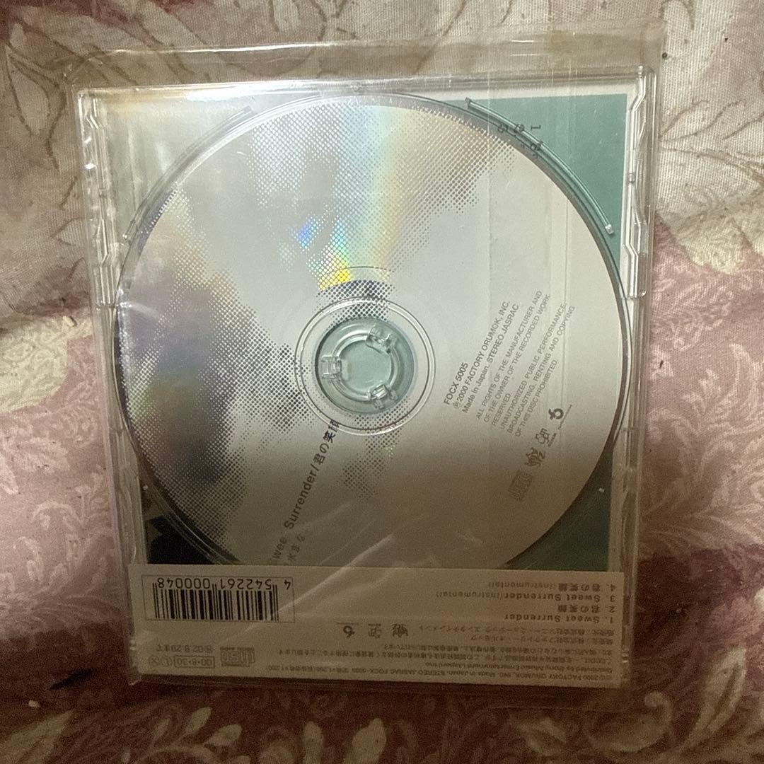 清水まなぶ/Sweet Surrender/君の笑顔　新品未開封