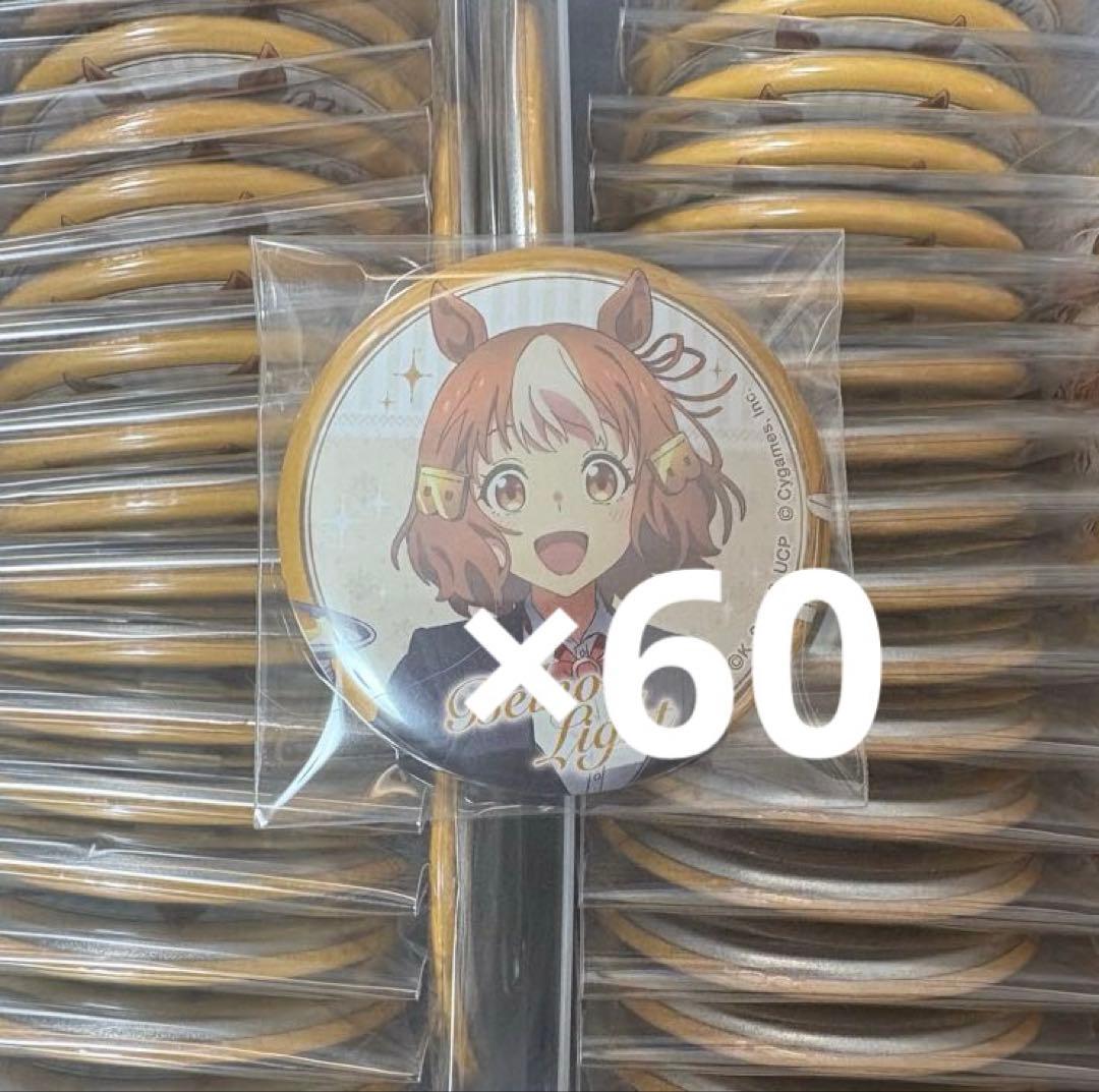 ウマ娘 シンデレラグレイ ベルノライト 缶バッジ 60点 アニメ『ウマ娘 シンデレラグレイ』 グリッター缶バッジ／ベルノライト