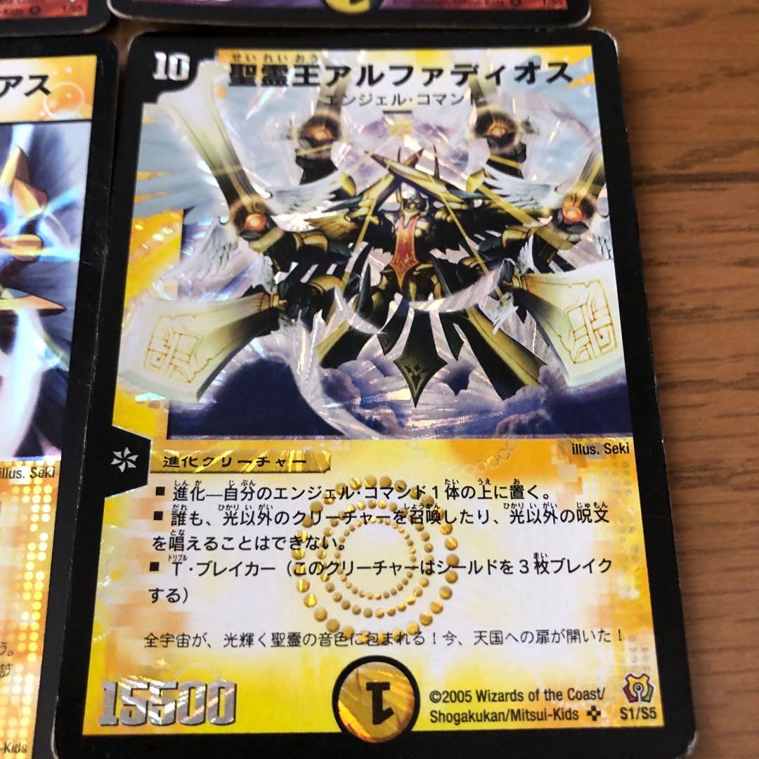 デュエマクラシックデッキ 極神編ホワイトデッキ イエスマン戦 旧枠