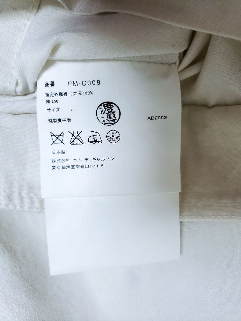 コムデギャルソン オム プリュス コラボ ダッフル コート 04ss