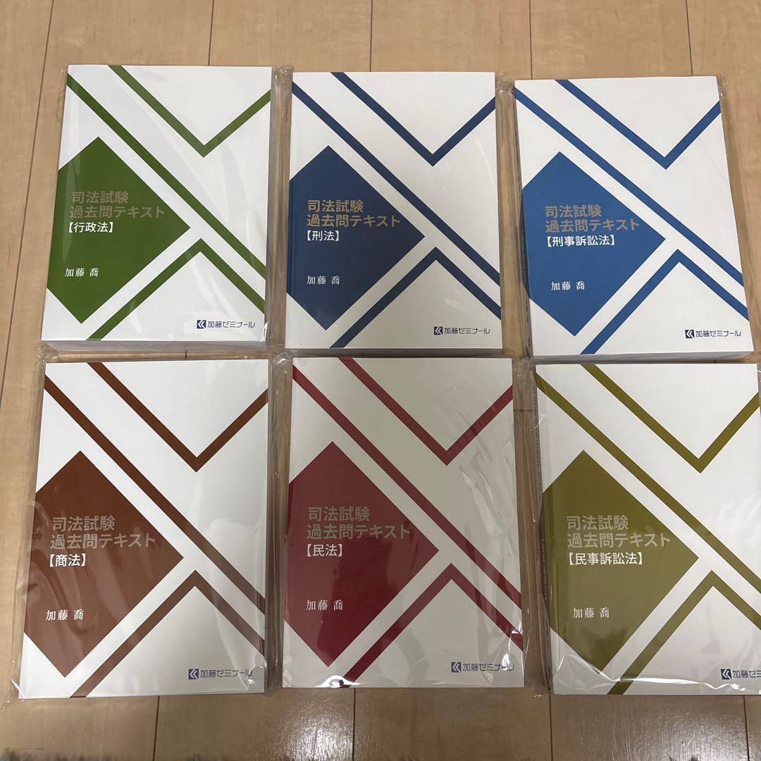 加藤ゼミナール 司法試験過去問(憲法除く6科目)2025年度 令和6年分まで掲載 講座詳細 | 司法試験・予備試験対策をするなら ｜ 加藤ゼミナール