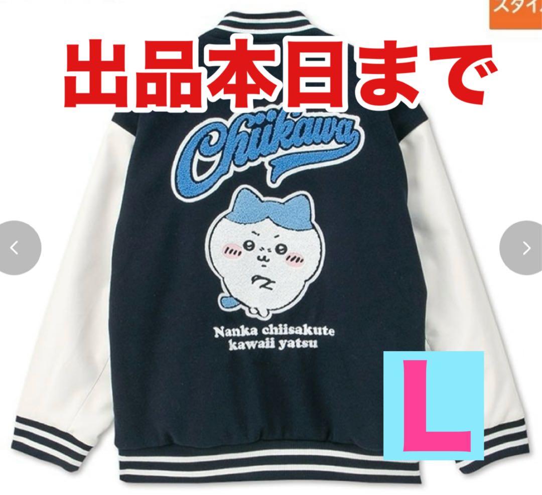 最新のちいかわグッズ、アベイルで11月23日発売！ ちいかわ×アベイル