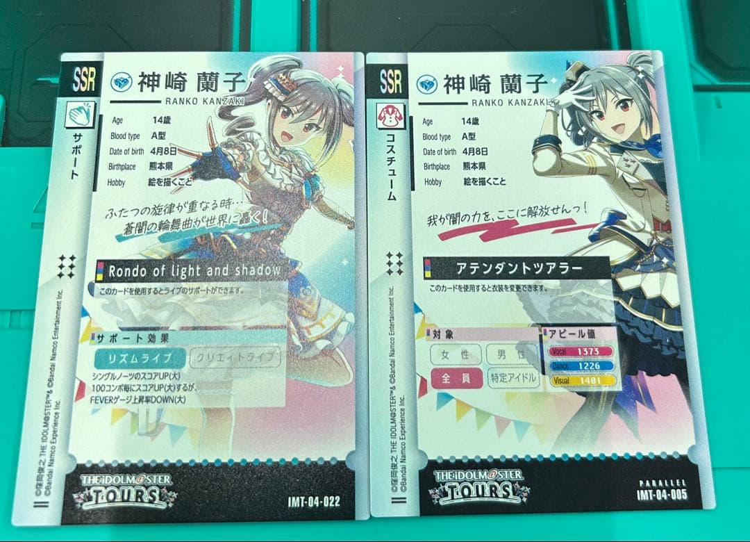 ツアマス 神崎蘭子 SSR パラレル 2枚セット - メルカリ