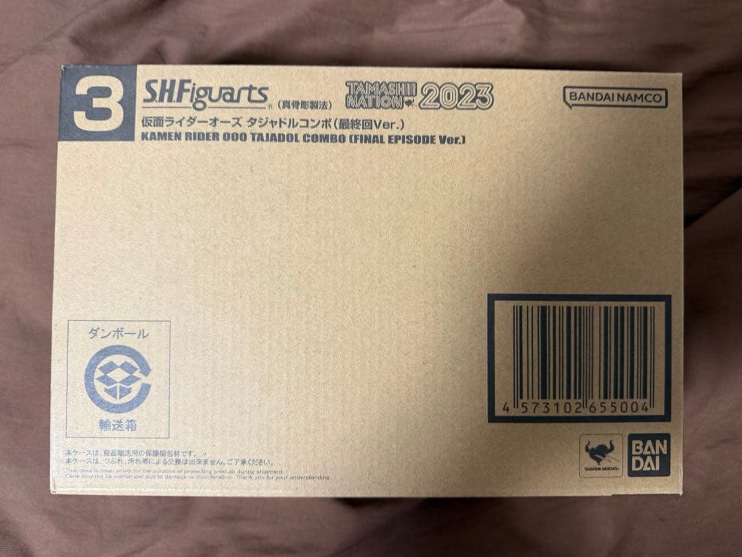 S.H.Figuarts (真骨彫製法) タジャドルコンボ (最終回Ver.)