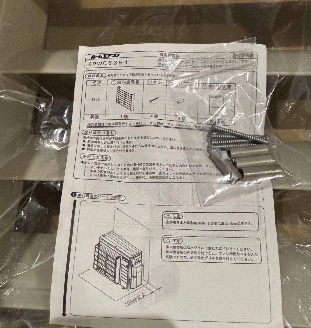 DAIKIN/ダイキン 風向調整板 KPW063B4 エアコン室外機ルーバー - メルカリ