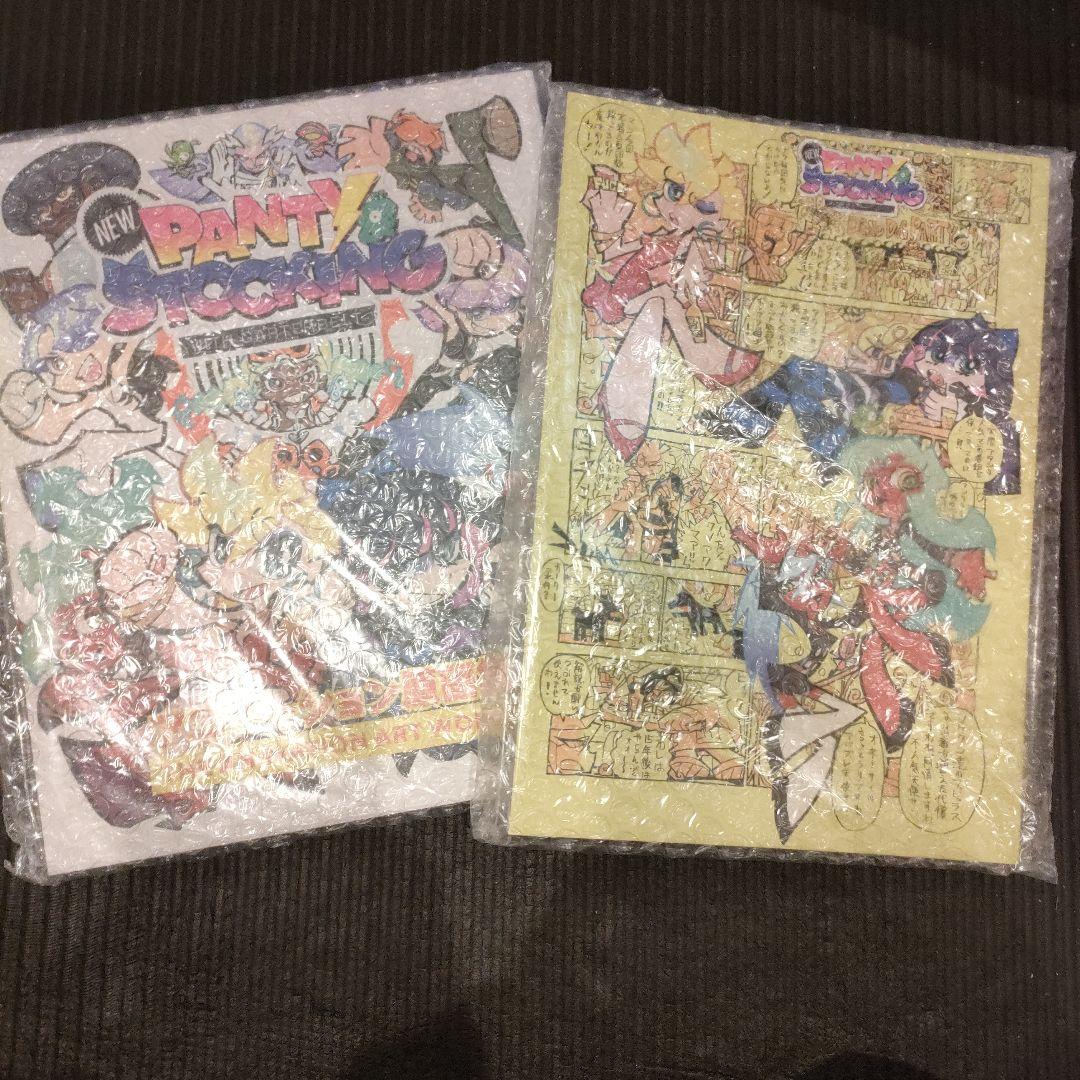 New PANTY & STOCKING with　GARTERBEL New PANTY & STOCKING with GARTERBELT The Soundtrack - Album by