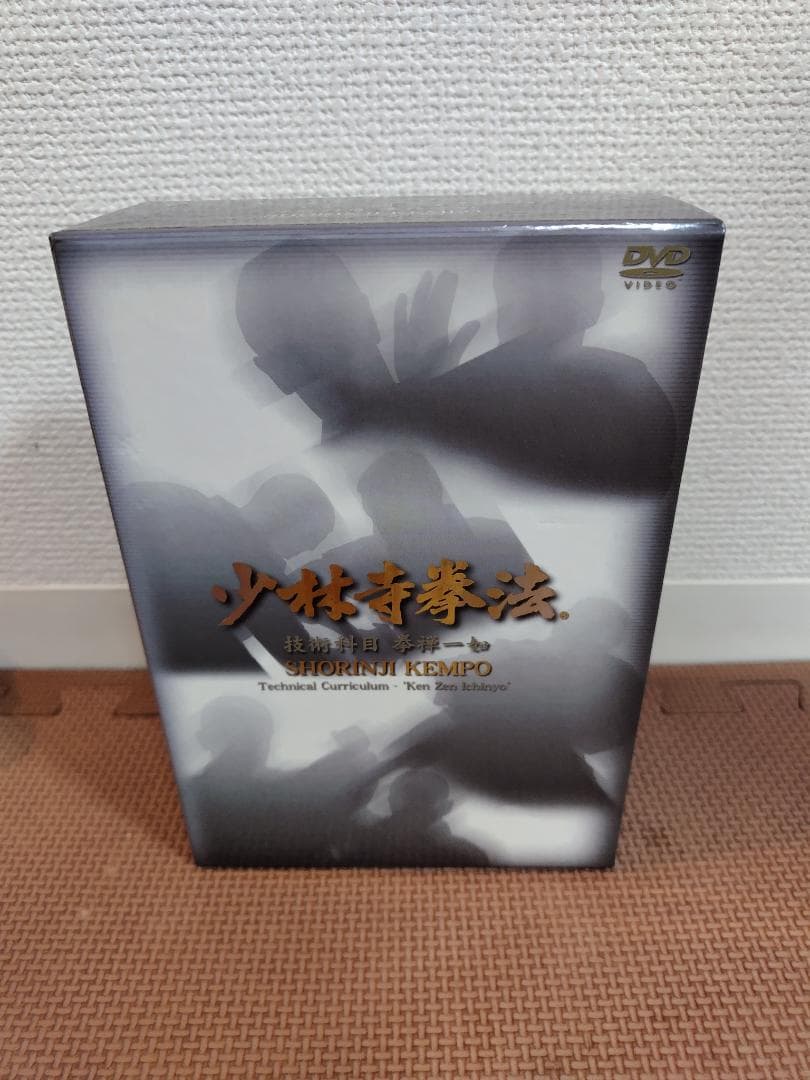 少林寺拳法 技術科目 拳禅一如 6枚組DVD-BOX 少林寺拳法 技術科目 拳禅一如 DVD-BOX 6枚組 - メルカリ