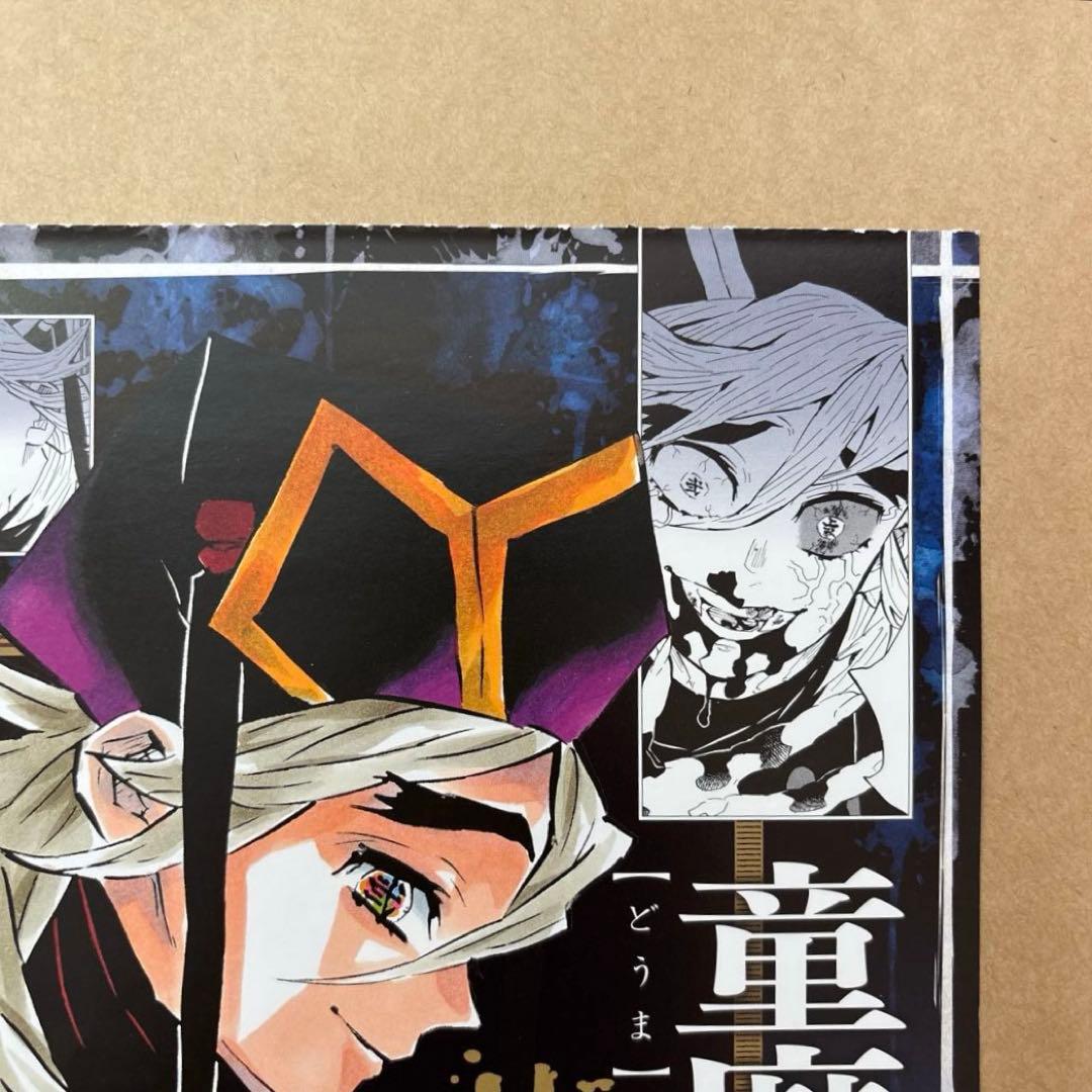d*2様 鬼滅の刃 カレンダー 2021 9月 猗窩座 童磨 - メルカリ