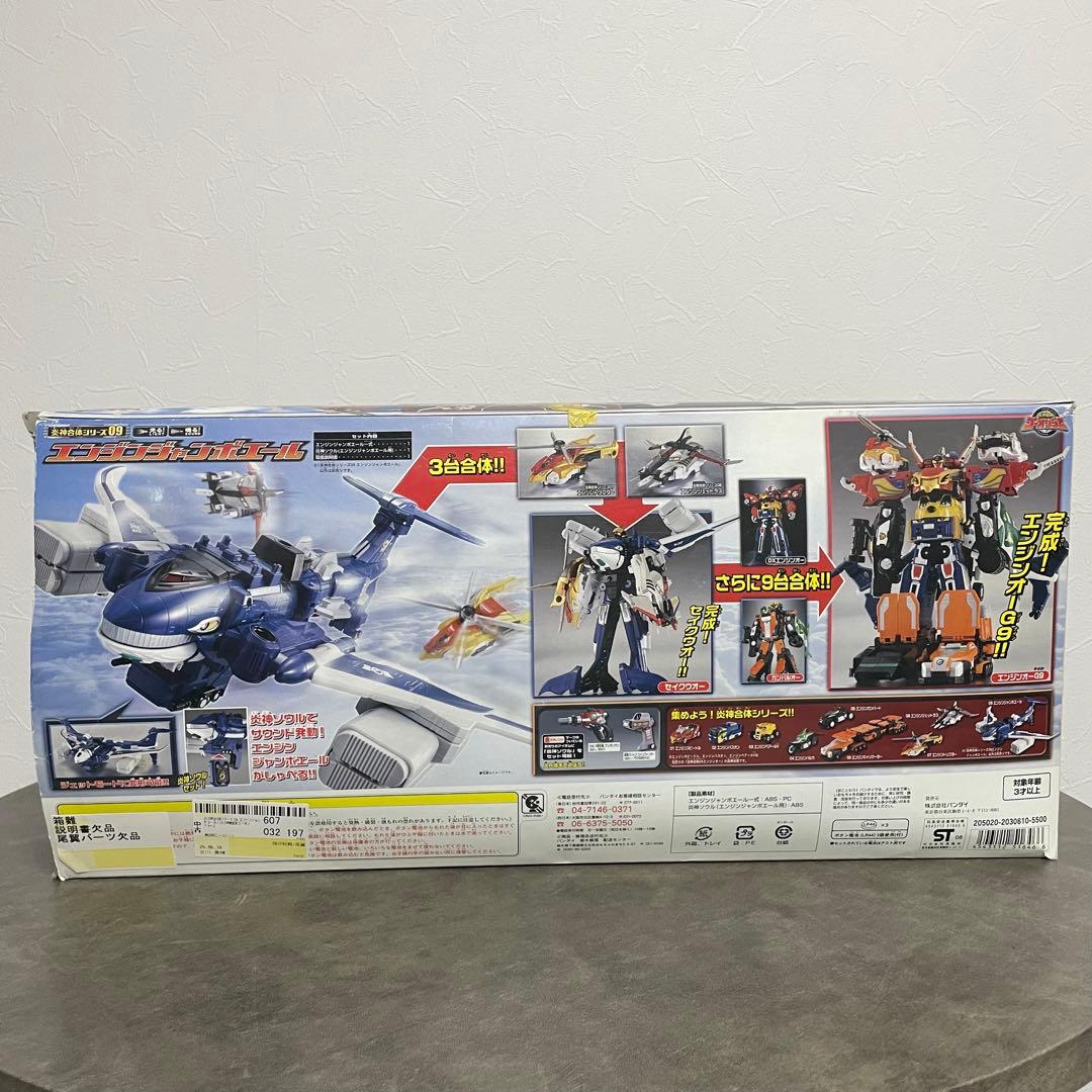 炎神戦隊ゴーオンジャー DX エンジンジャンボエール 炎神ソウル 09