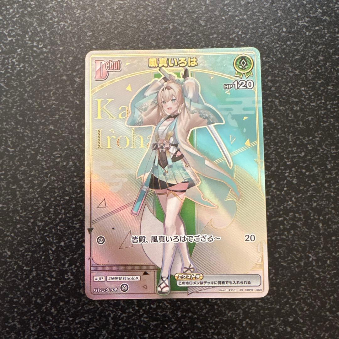 アヤカシヴァーミリオン】風真いろは HR ホロライブカード - メルカリ