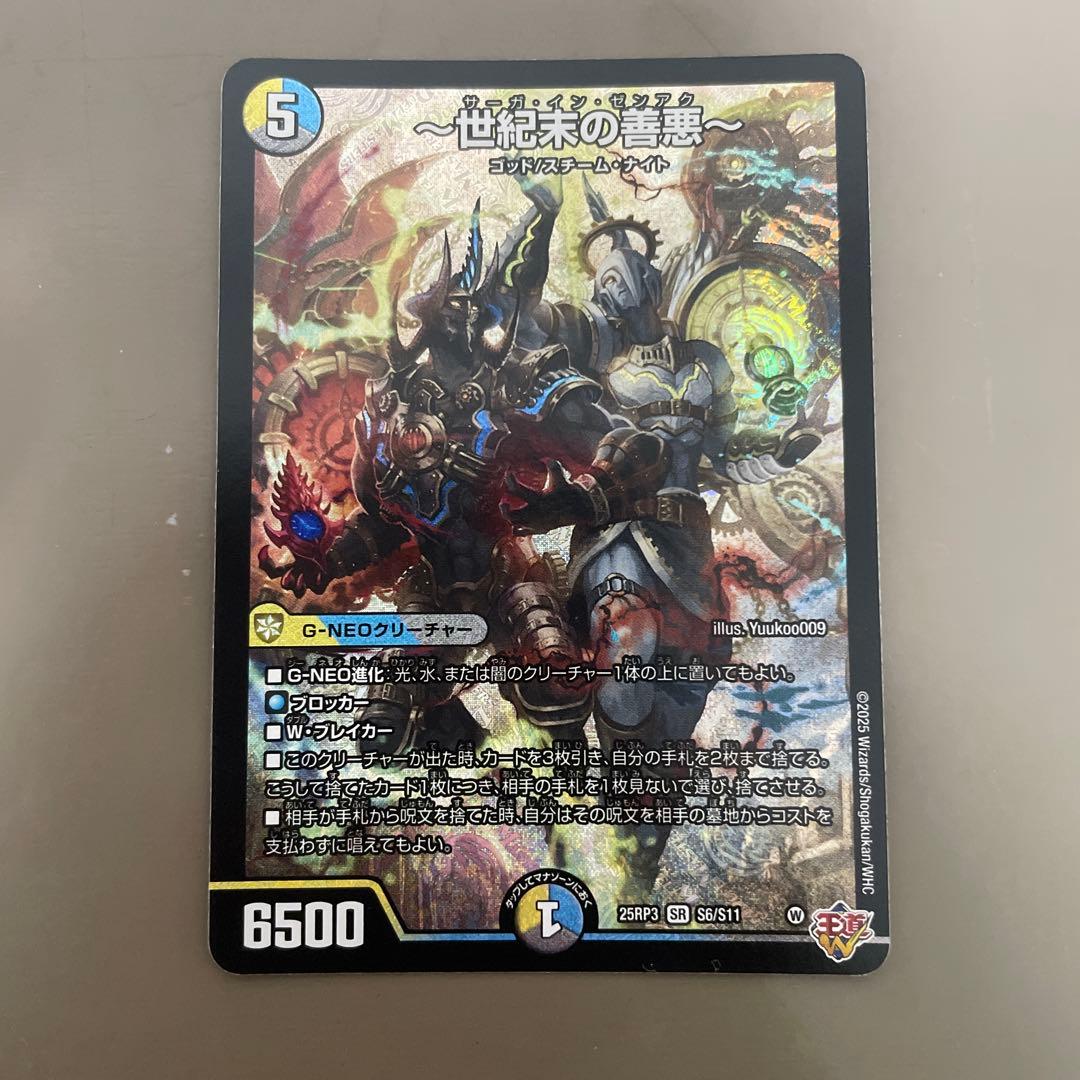 世紀末の善悪〜 - メルカリ