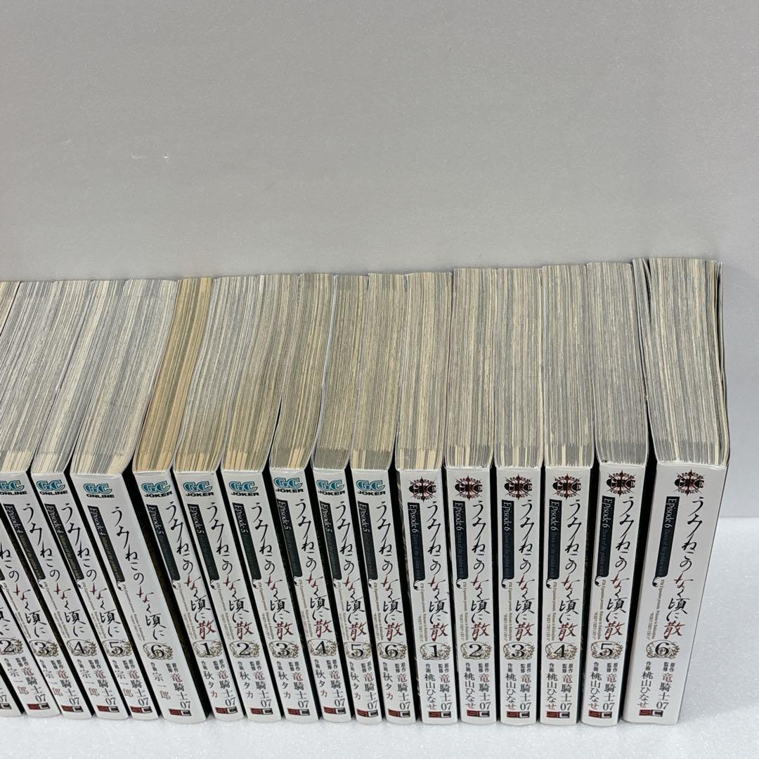 うみねこのなく頃に 全50巻 全巻 青年漫画 竜騎士07 夏海ケイ アニメ