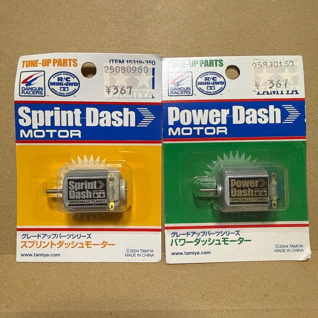 ミニ四駆　旧スプリントダッシュ　パワーダッシュモーター ミニ四駆 旧価格 スプリントダッシュ パワーダッシュモーター ミニ四駆