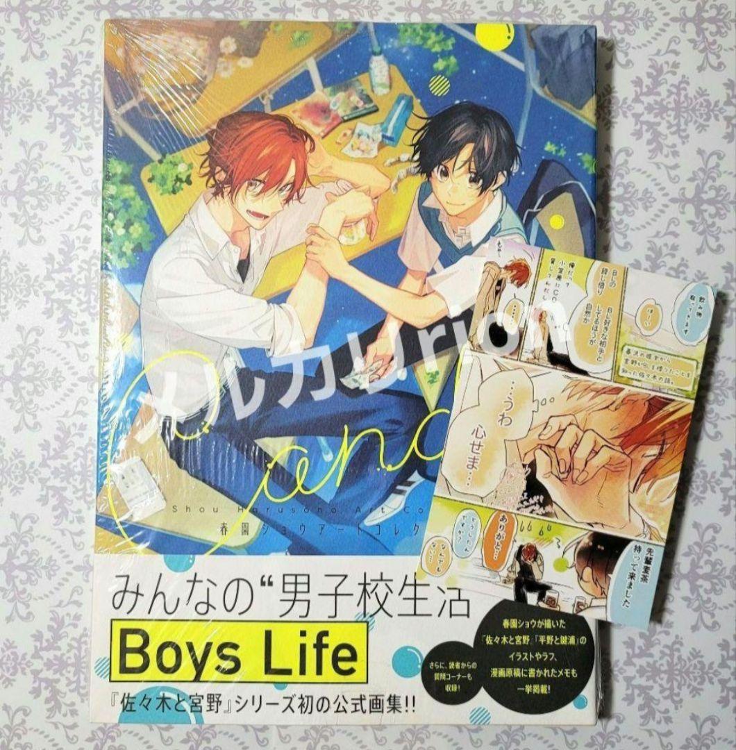 佐々木と宮野★公式画集⑥ Amazon.co.jp: 佐々木と宮野 06 (ジーンピクシブシリーズ) : 春園