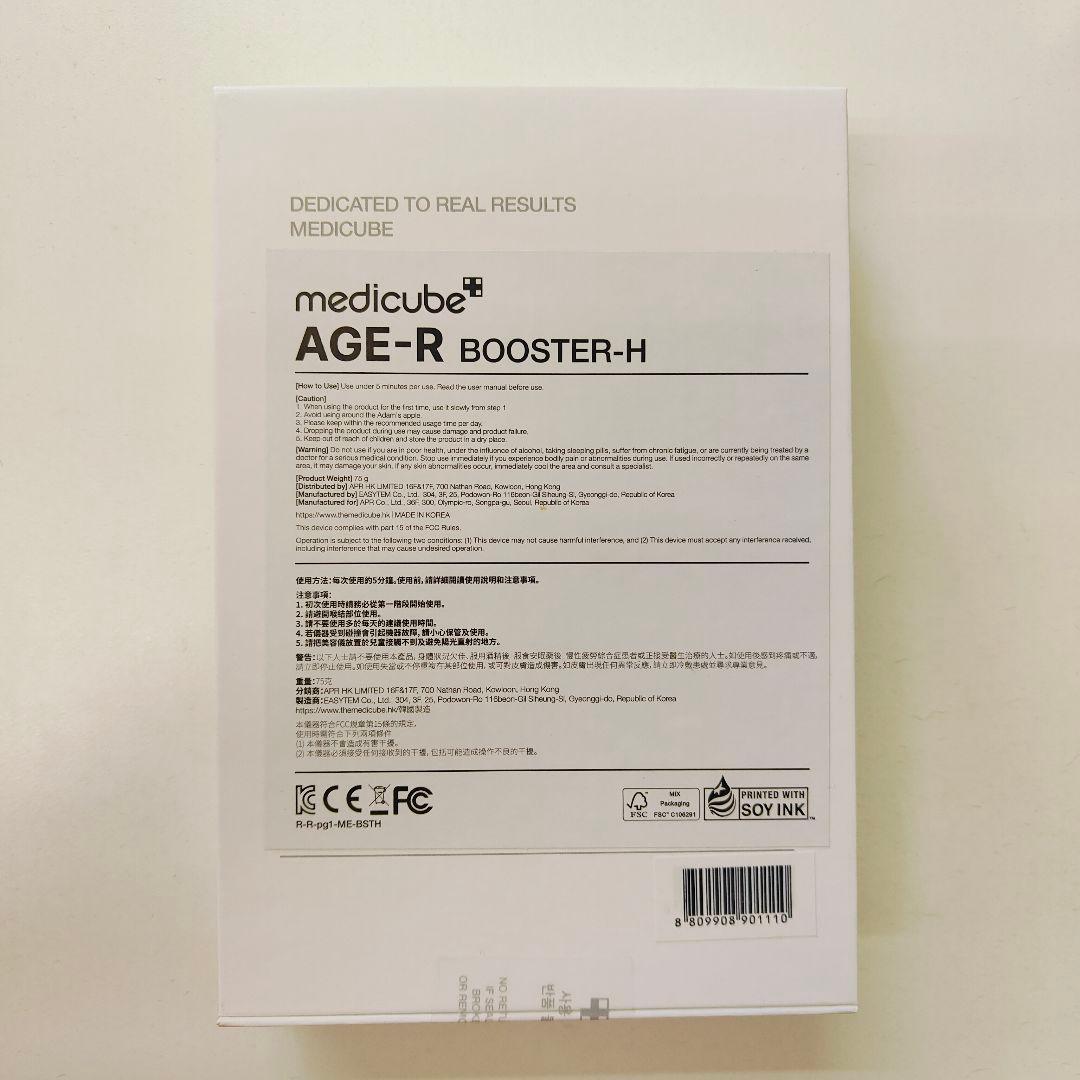 AGE-R 美顔器　未使用未開封