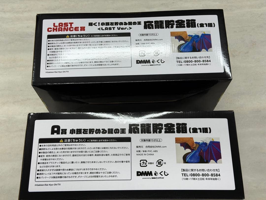 最強王図鑑 一番くじ a賞 ラストワン賞 2個セット - メルカリ