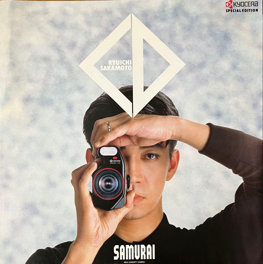 RYUICHI SAKAMOTO SAMURAI 特別版 Ryuichi Sakamoto 坂本龍一 added a new - Ryuichi Sakamoto 坂本龍一