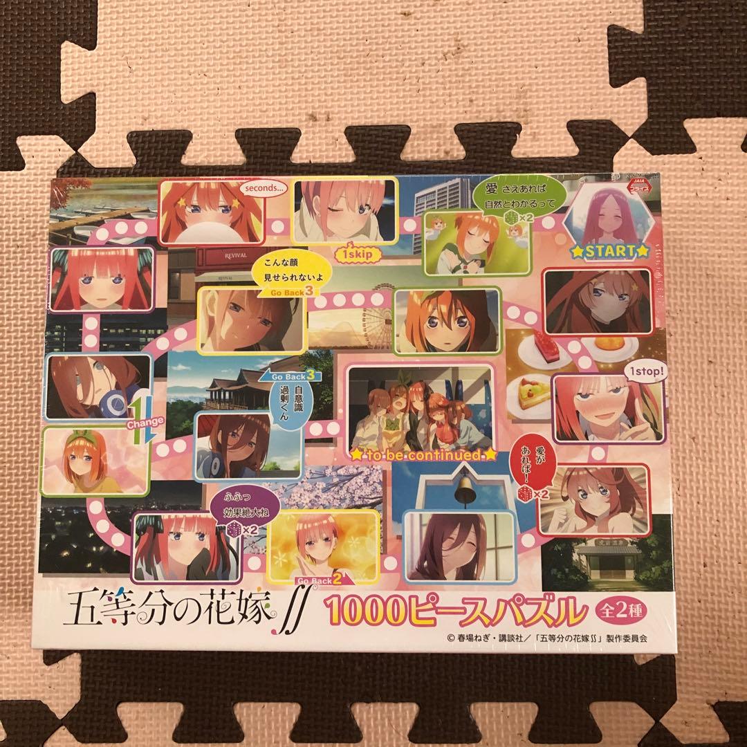 五等分の花嫁　パズル アニメ「五等分の花嫁」初のゲームアプリ『五等分の花嫁 五つ子ちゃん