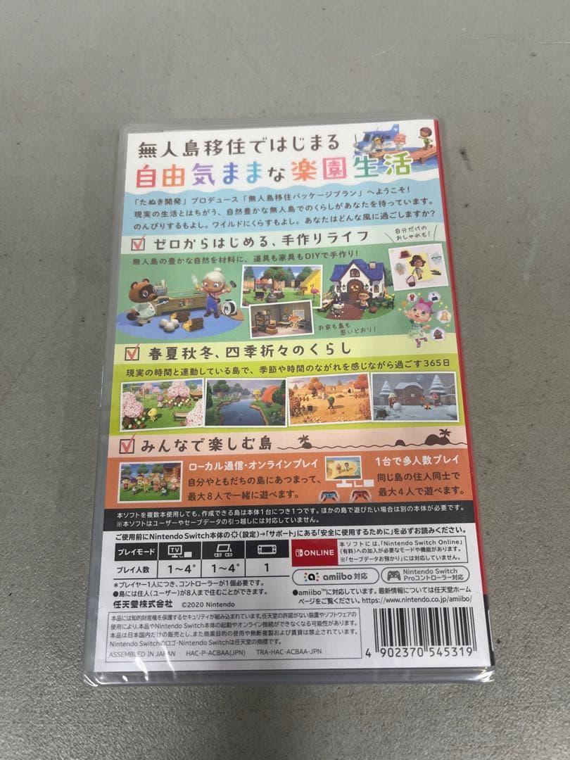 未開封品 あつまれ どうぶつの森 -Switch