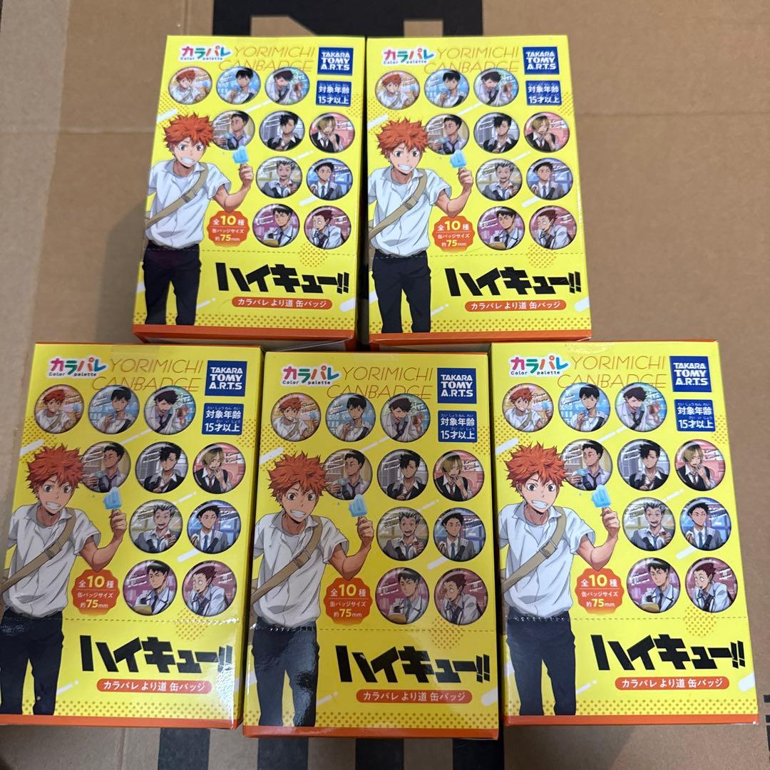 ハイキュー！！　カラパレ　より道缶バッジ　全10種　未開封　5BOX カラパレ ハイキュー！！ より道 缶バッジ 10個入りBOX（再販）[タカラ