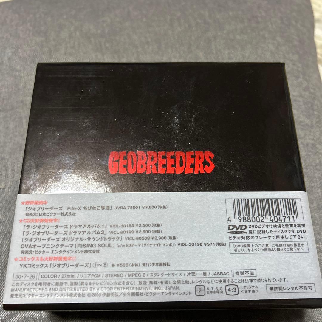ジオブリーダーズ1・2 File-XX\"BREAKTHROUGH\"完全初回限定版