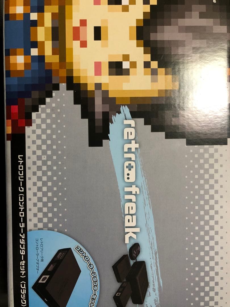 retro freak ゲーム本体 1台で11機種に対応! レトロフリーク 好評発売中!｜至高のレトロゲーム