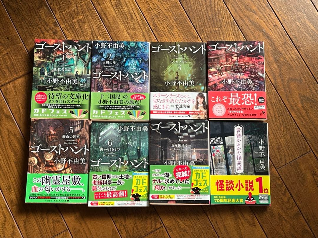 種村季弘のネオ・ラビリントス全8冊揃い☆初版帯付き 検）澁澤龍彦稲垣