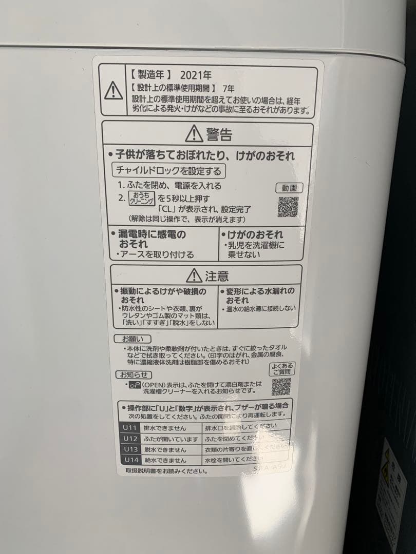 2021年製美品Panasonic 縦型洗濯機 8.0kg ホワイト 本体