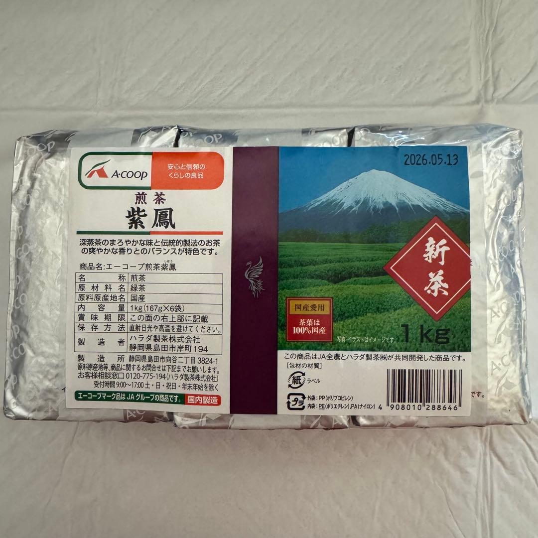 新品・未開封】お茶 A-COOP 煎茶 紫鳳1kg（167g×6袋） - メルカリ