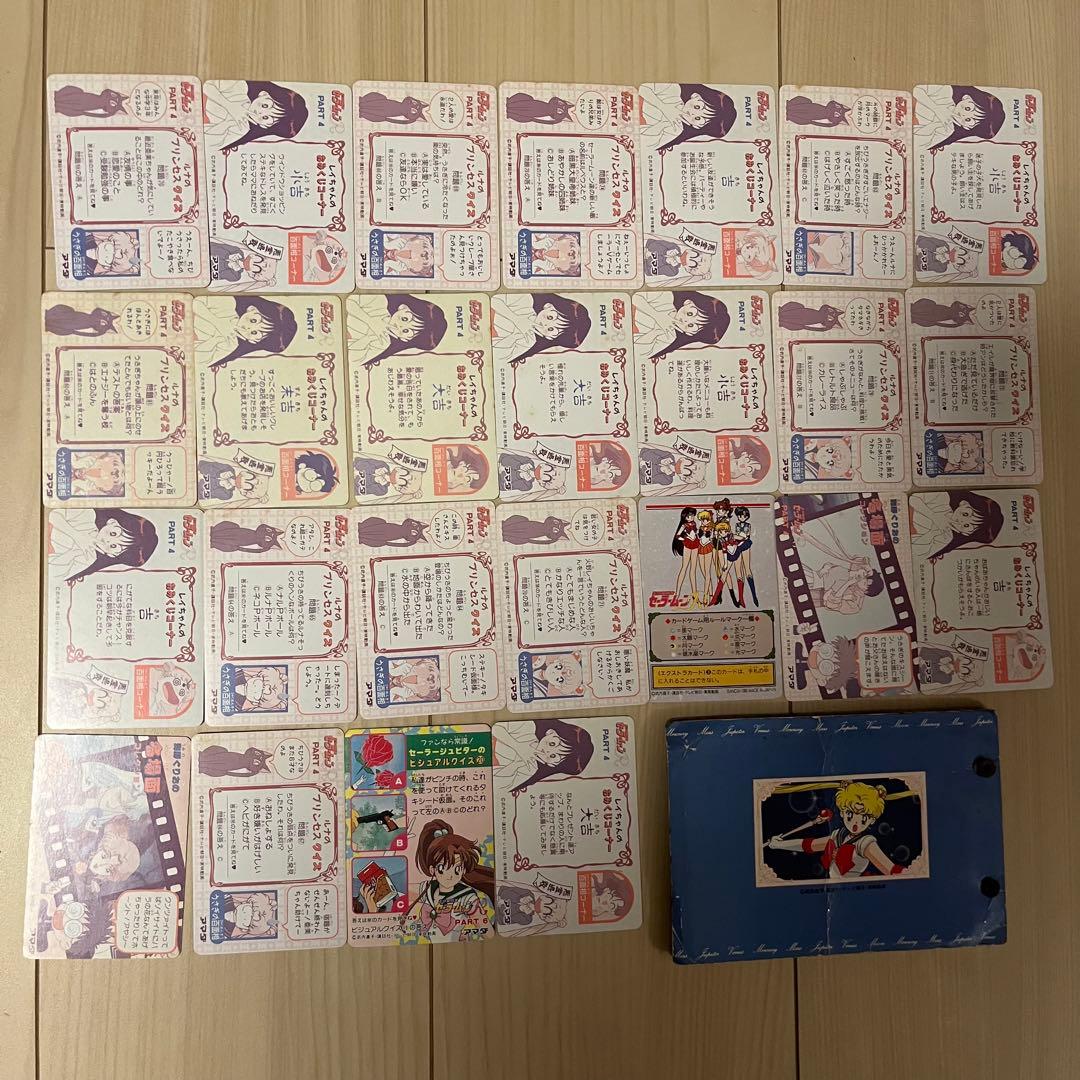 美少女戦士セーラームーン カード アルバム付き まとめ売り - メルカリ