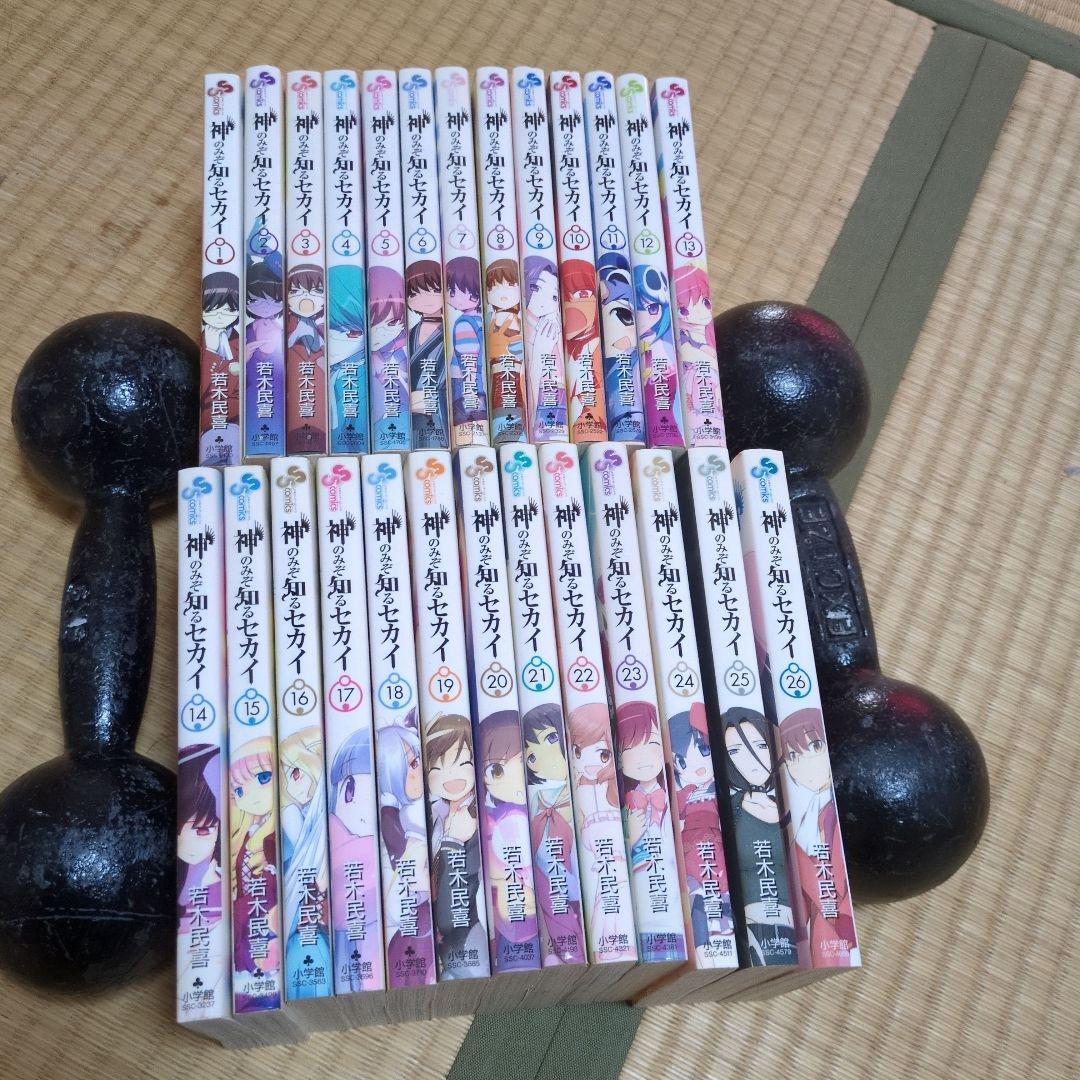 神のみぞ知るセカイ 全巻セット 1〜26巻セット - メルカリ