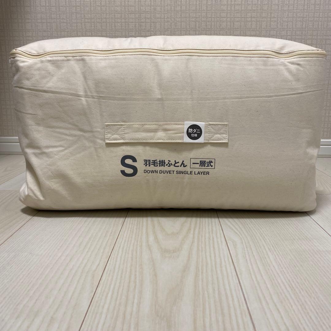 【新品未使用品】　無印良品　防ダニ羽毛掛け布団　一層式　S（シングル） 防ダニ 羽毛掛ふとん・一層式／S | 無印良品
