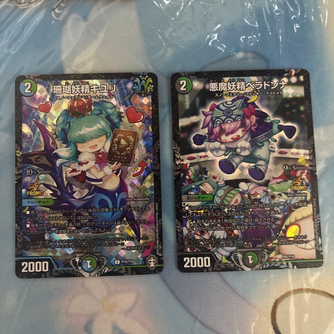 キユリ、ベラドンナ プロモセット 2026年最新】ベラドンナ プロモの人気アイテム - メルカリ