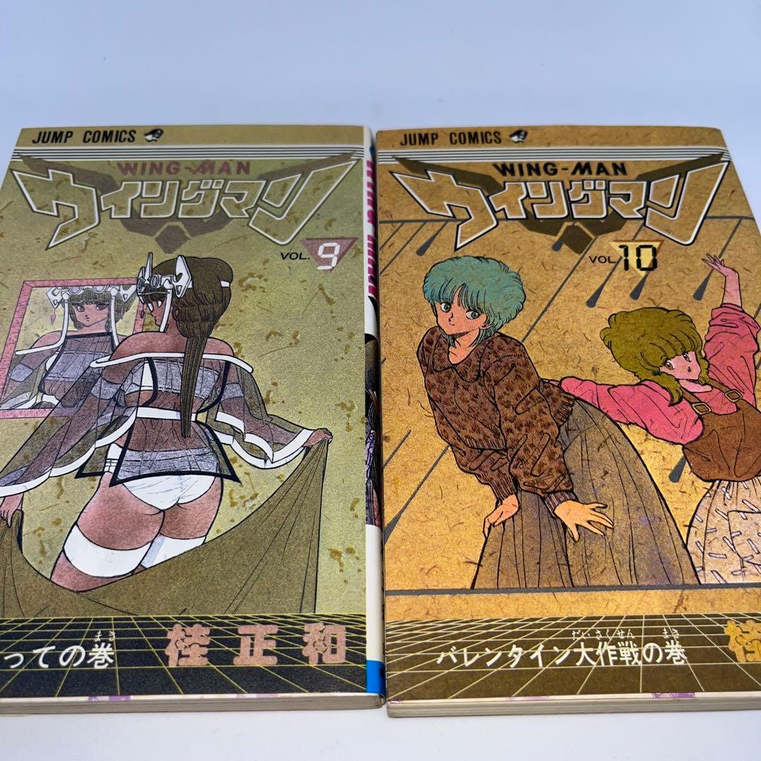 ウイングマン 全巻セット 1巻〜13巻 ドラマ桂正和 集英社 ジャンプ