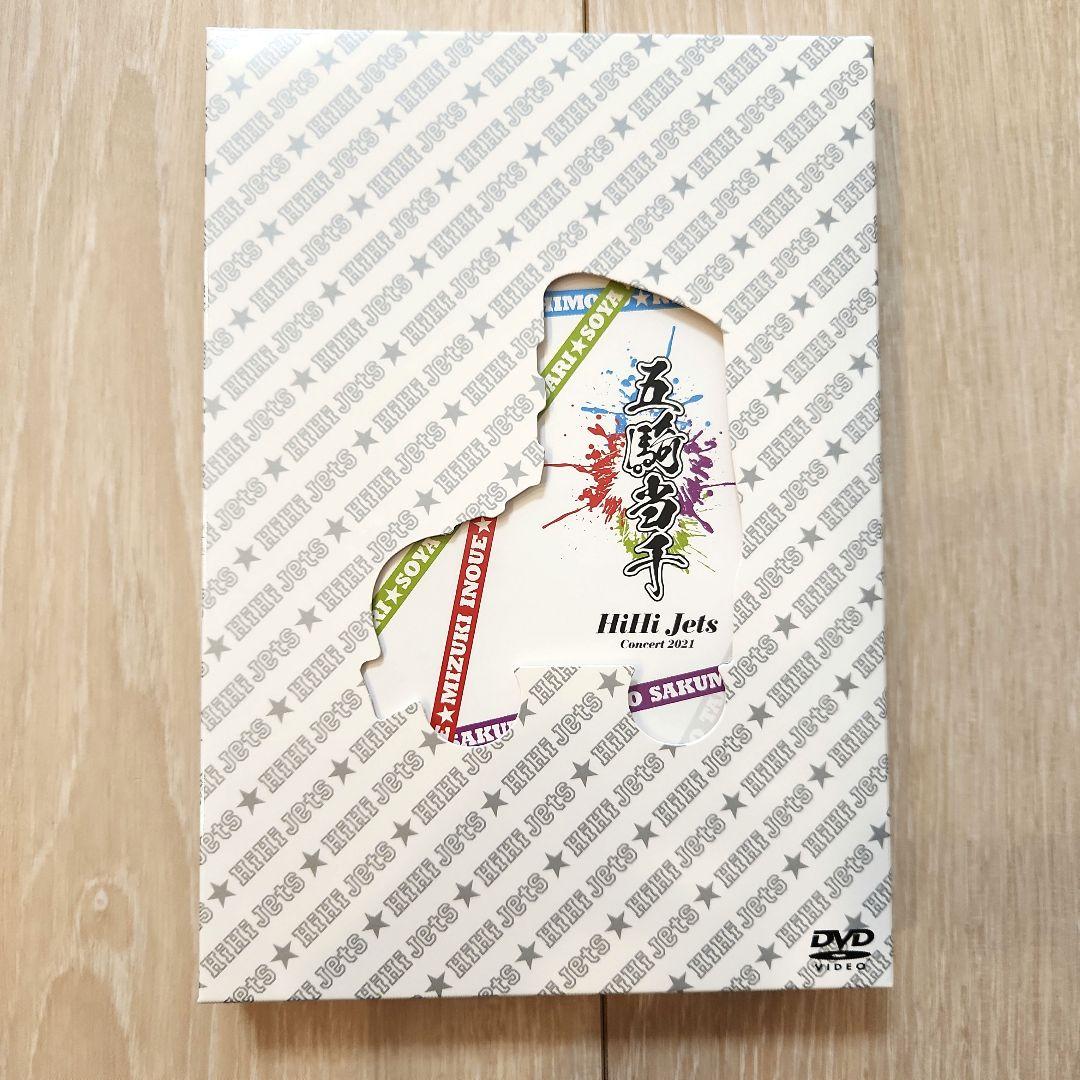 HiHi Jets 五騎当千 スプパラ BOOOOOST ジュニア Jr DVD