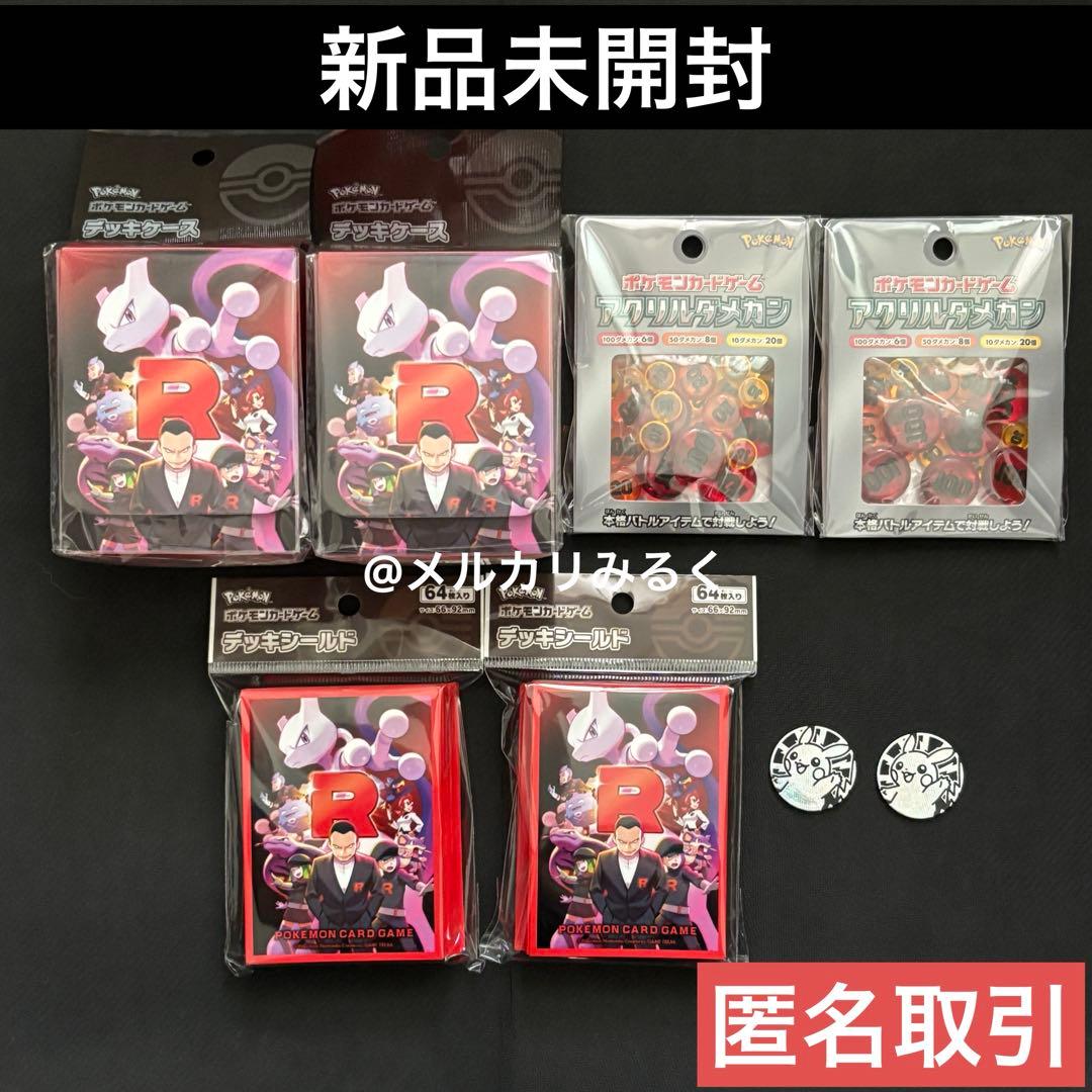 ポケモン ロケット団 デッキケース デッキシールド アクリルダメカン