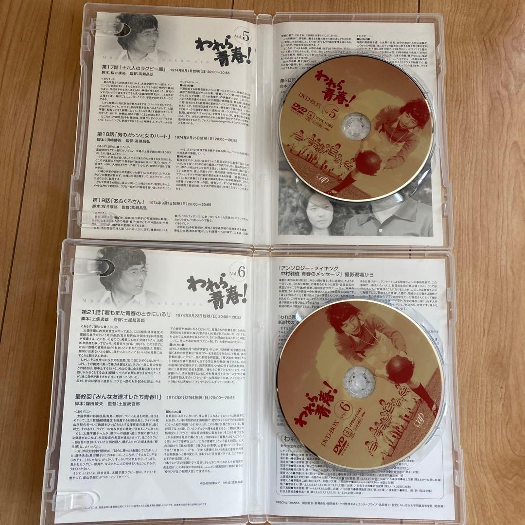 われら青春！DVD-BOX〈6枚組〉未使用に近い：美品 - メルカリ