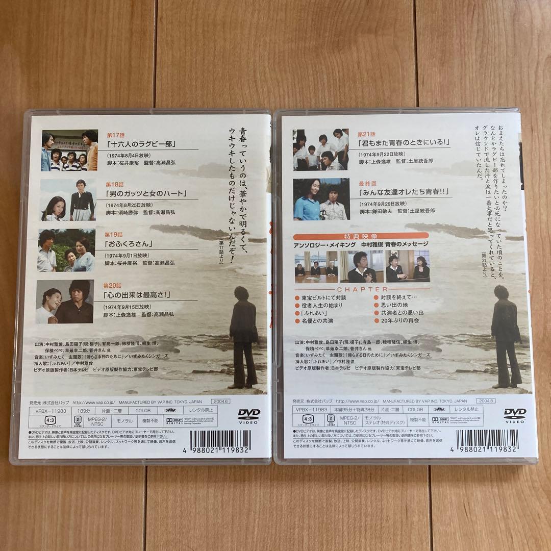 われら青春！DVD-BOX〈6枚組〉未使用に近い：美品 - メルカリ