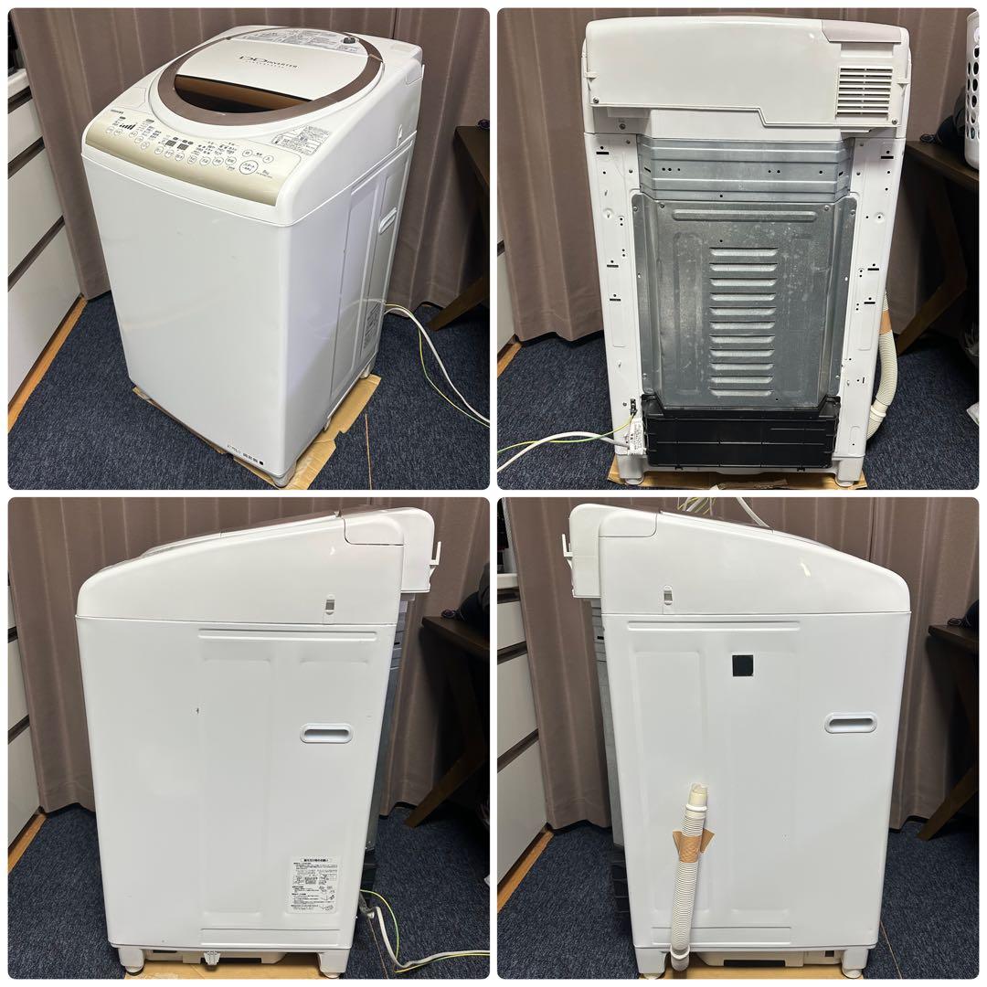 東芝 縦型洗濯機 乾燥機能付き 分解洗浄済み 8kg 訳あり 引き取り