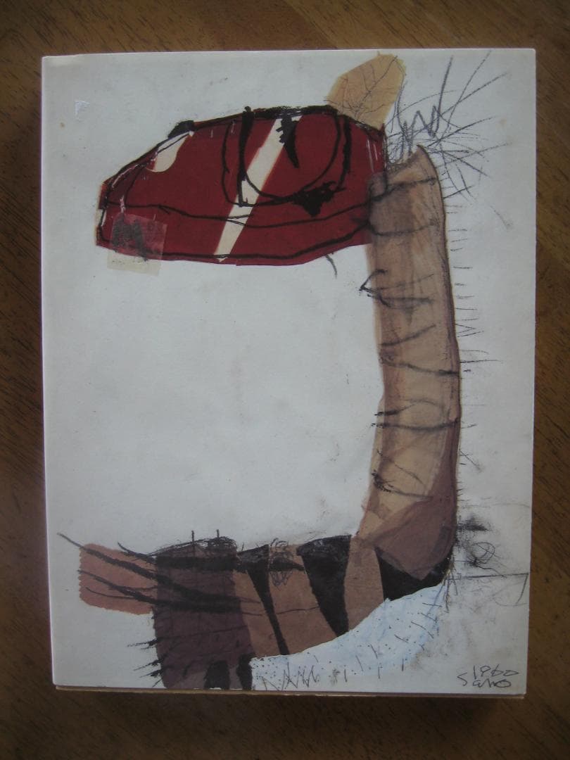 佐野繁次郎展 古書古本 dessin: 佐野繁次郎展図録（東京ステーションギャラリー