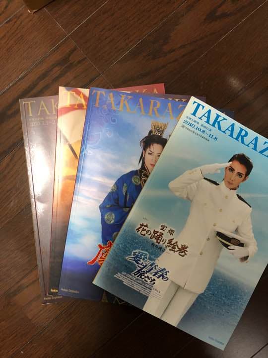 宝塚歌劇団 2010年 パンフレット 歌劇 2010年10〜12月号 #宝塚 #柚香光 #水美舞斗 #月城かなと #鳳月杏